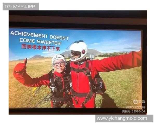 刘丽专访：极限运动的挑战与成长之路回顾